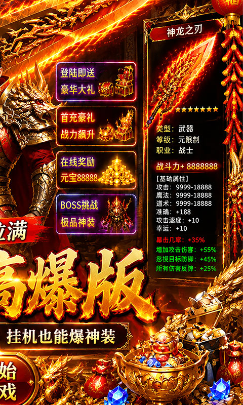 神域苍穹游戏截图1