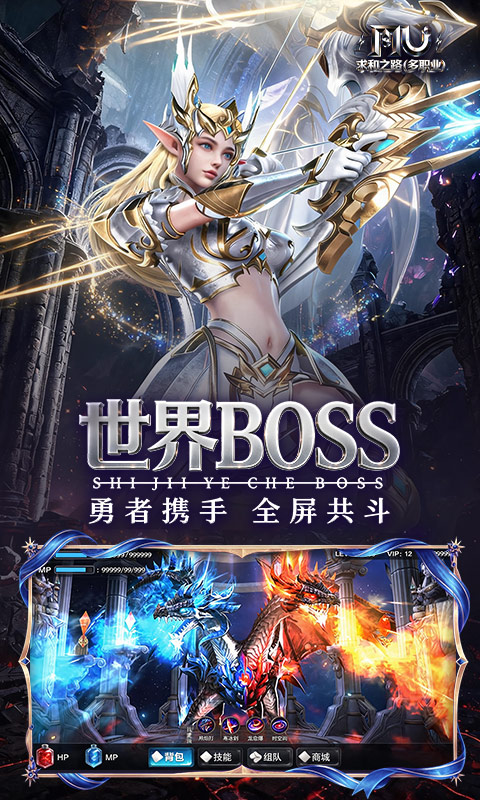 求和之路游戏截图1