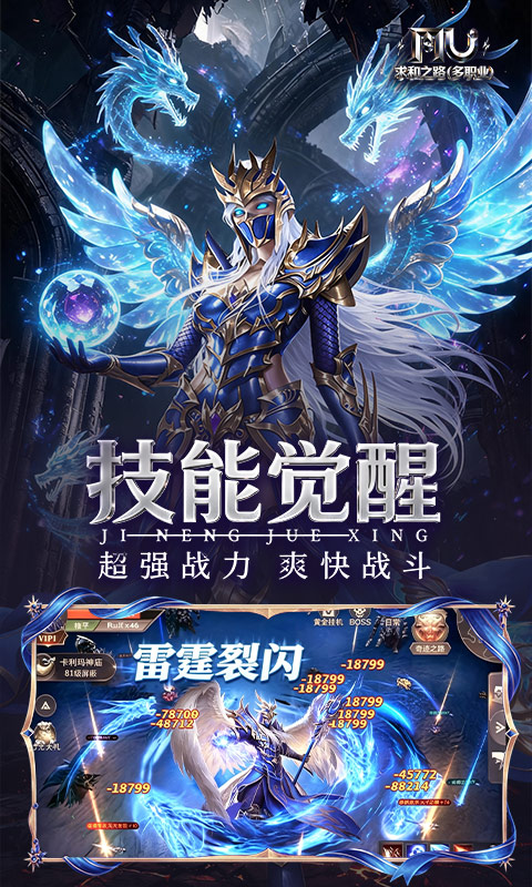 求和之路游戏截图1