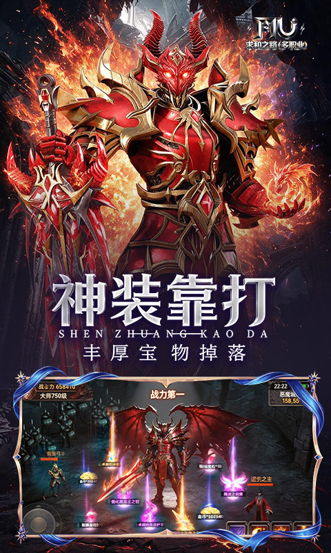 求和之路游戏截图1
