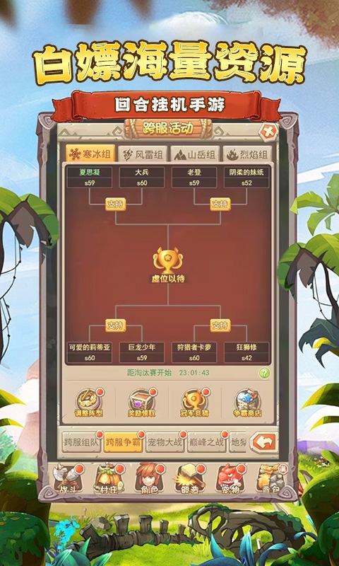 萌战天下(0.1折萌趣冒险)游戏截图1