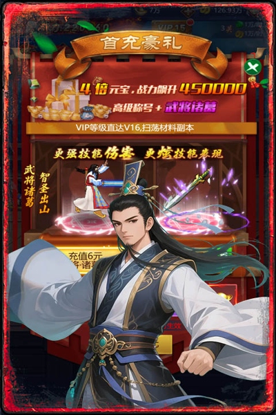 鏖战三国(0.1折童年街机一币通关)游戏截图1
