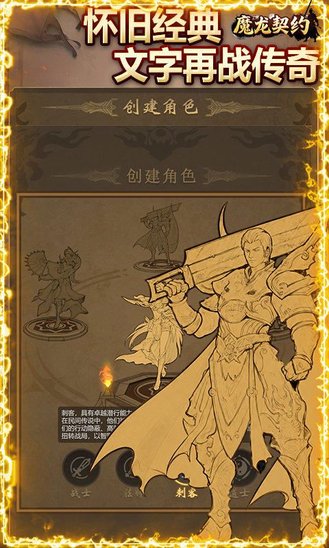 魔龙契约(3.5折福利传奇)游戏截图1