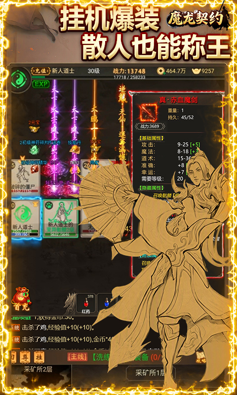 魔龙契约(3.5折福利传奇)游戏截图1
