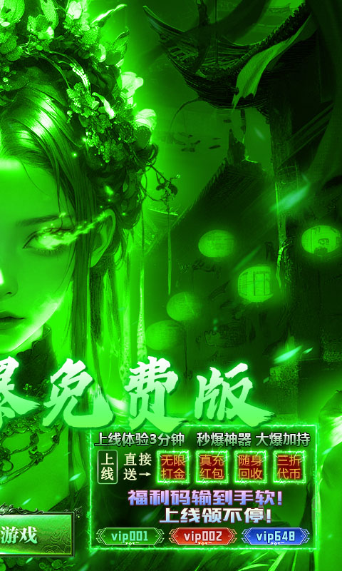 内置3折莽荒传奇游戏截图2