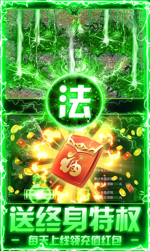 内置3折莽荒传奇游戏截图4