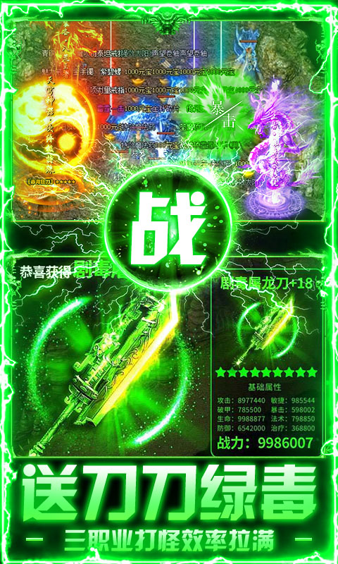 内置3折莽荒传奇游戏截图3