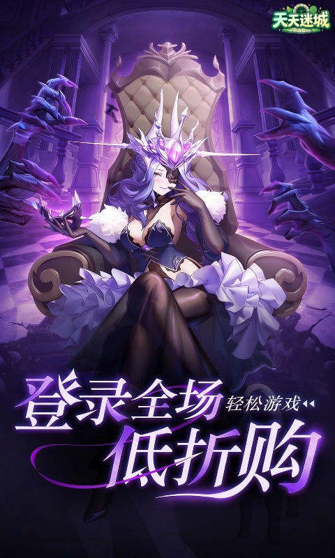 天天迷城(0.05折苍空物语)游戏截图1