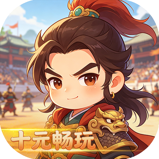 女神三国豪华积分礼包