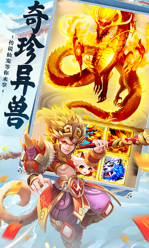 大话诛仙游戏截图4