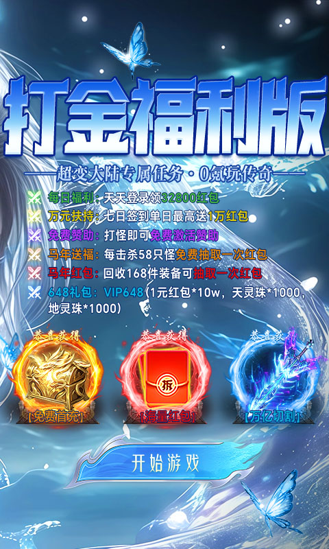 破镜重圆游戏截图2