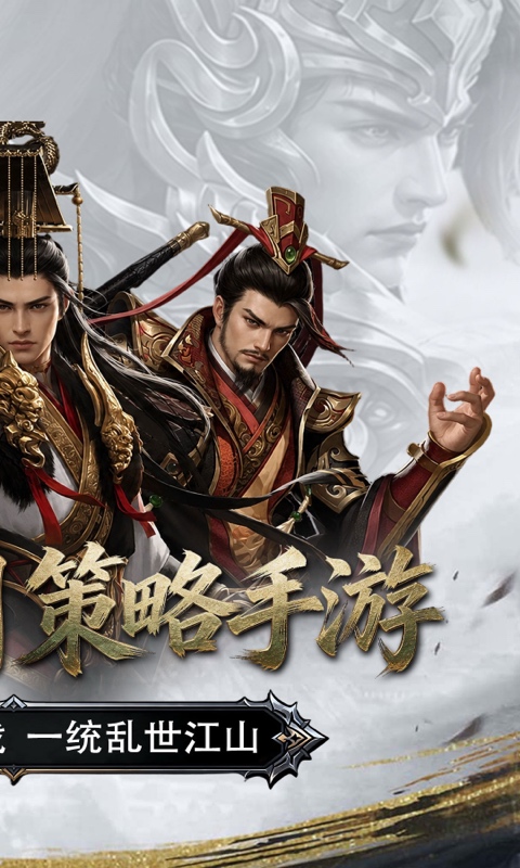魂斗三国游戏截图2
