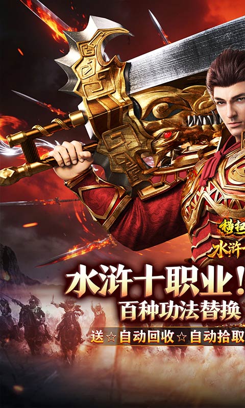 横扫天下游戏截图1