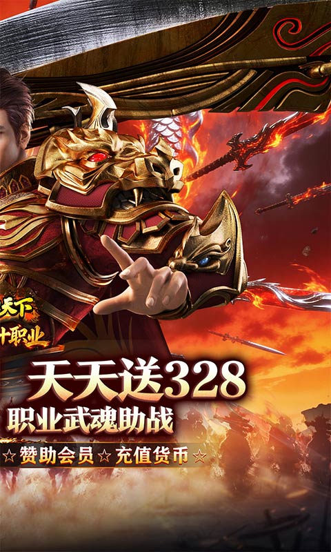 横扫天下游戏截图2