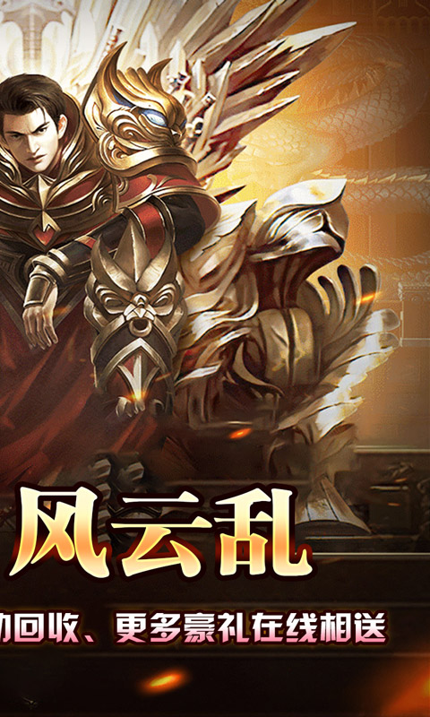 盖世强者游戏截图2