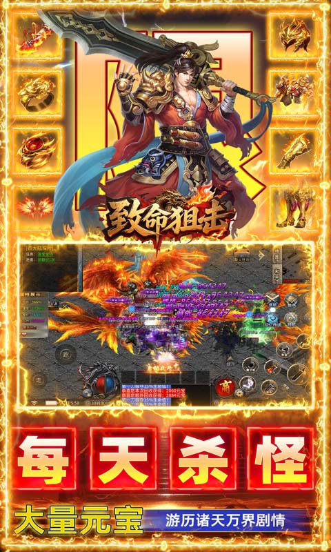 致命狙击游戏截图3