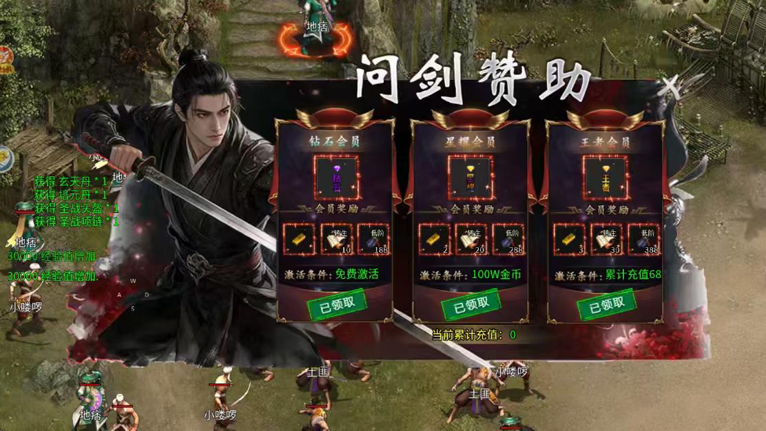 屠龙圣域游戏截图3