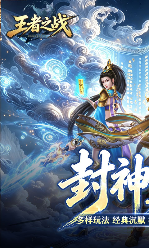 王者之战游戏截图1