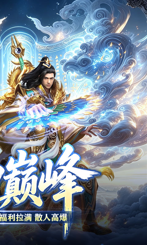 王者之战游戏截图2