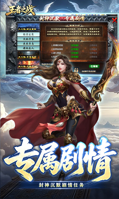 王者之战游戏截图3