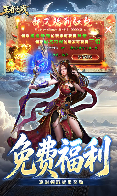 王者之战游戏截图4