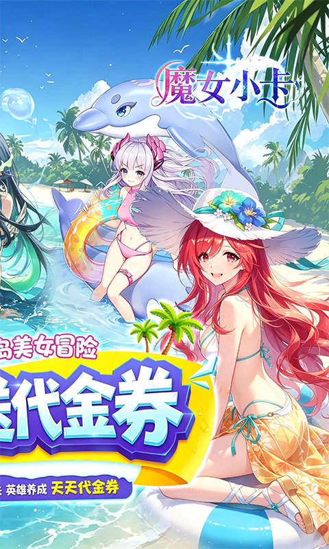 魔女小卡游戏截图2