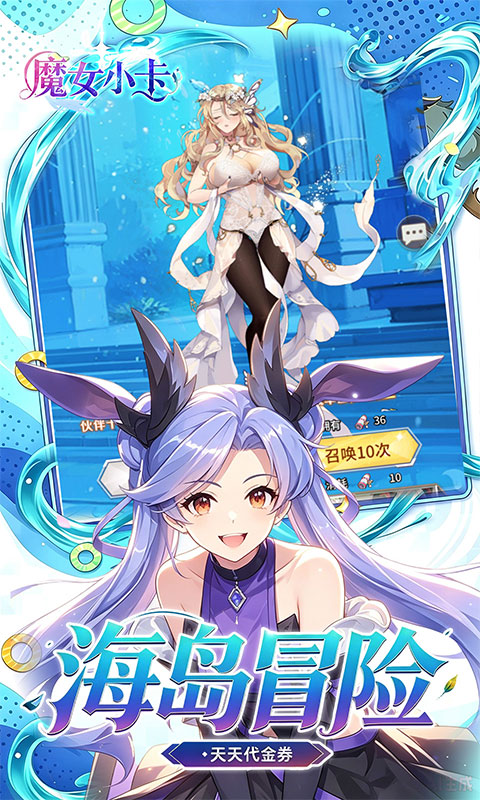 魔女小卡游戏截图3