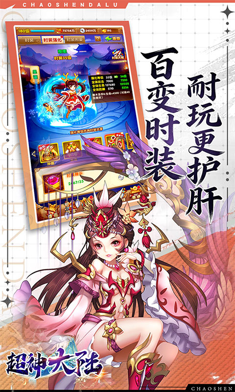 超神大陆游戏截图4