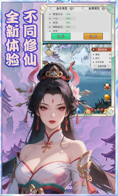 梦幻修仙2(0.1折30元代金自由)游戏截图1