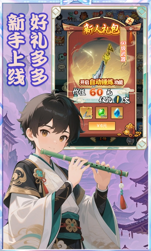 梦幻修仙2(0.1折30元代金自由)游戏截图1