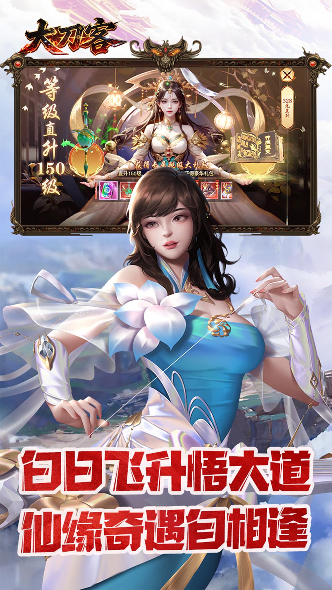 大刀客游戏截图3