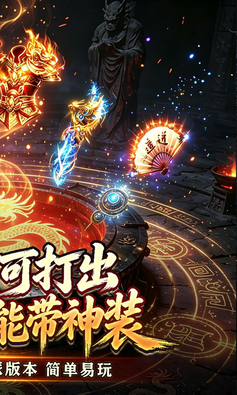 剑御龙城游戏截图2