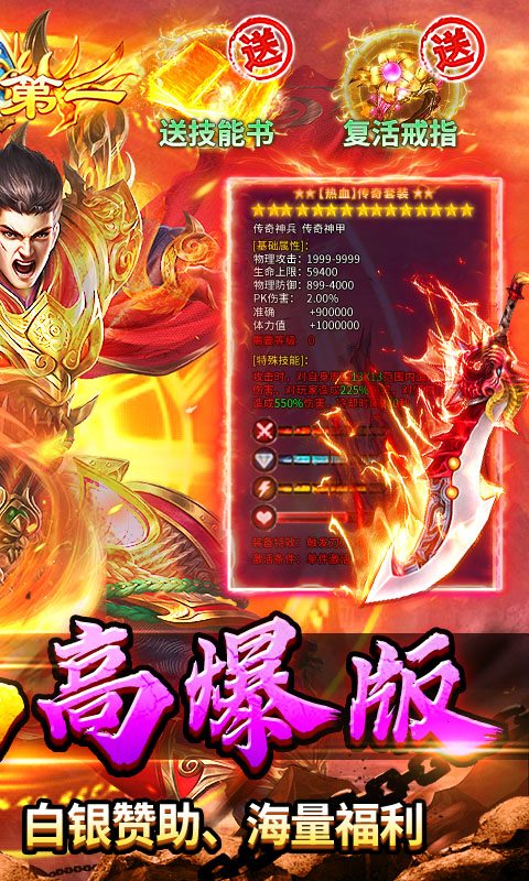群雄之战游戏截图2