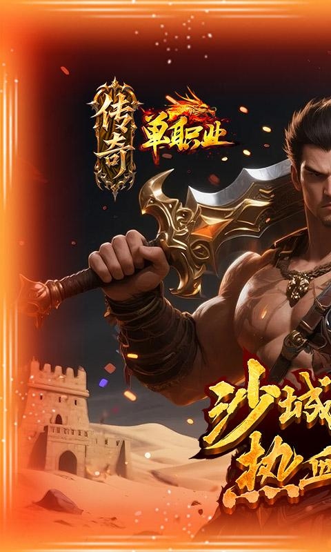 极武尊游戏截图1