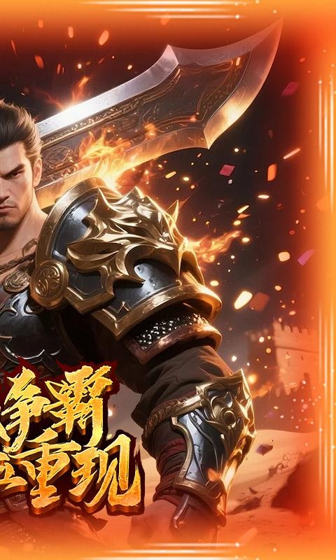 极武尊游戏截图2