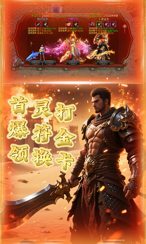 极武尊游戏截图4