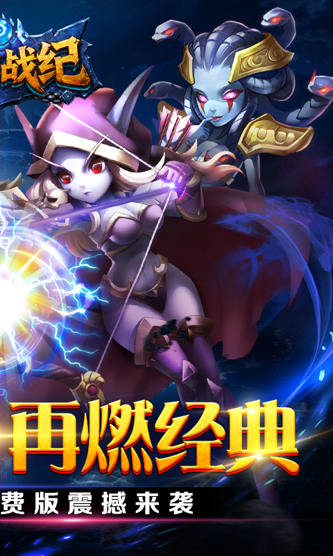 塔尔战纪游戏截图2