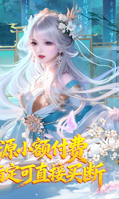 神州豪侠游戏截图2