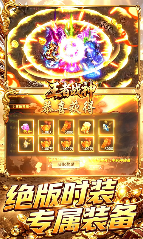 王者战神游戏截图3
