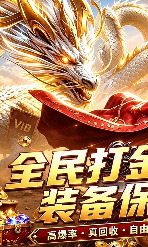 王者战神游戏截图1