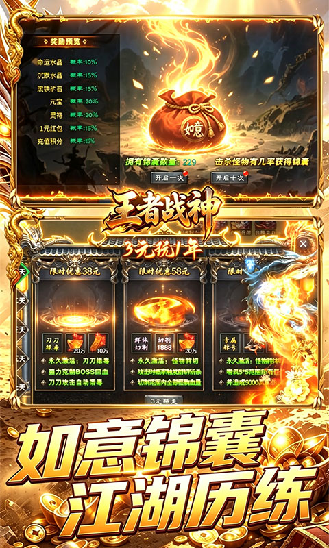 王者战神游戏截图4