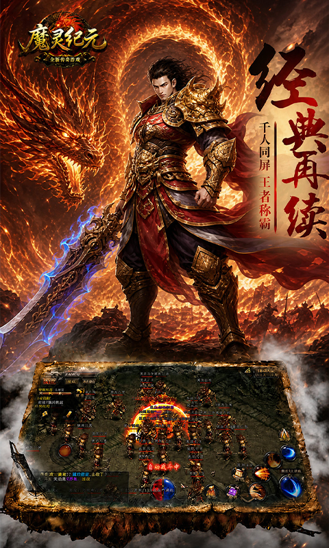 魔灵纪元游戏截图4