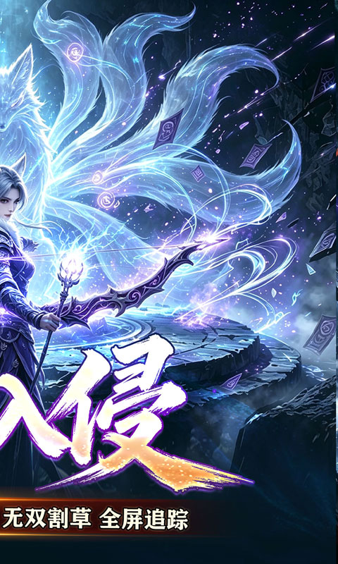 至尊兵王游戏截图2