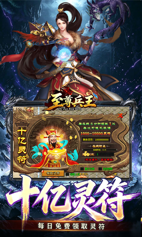 至尊兵王游戏截图4