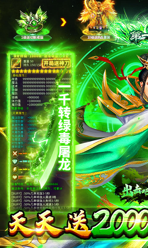 出击吧师兄游戏截图1