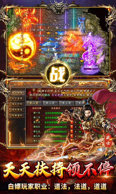 出击吧师兄游戏截图3