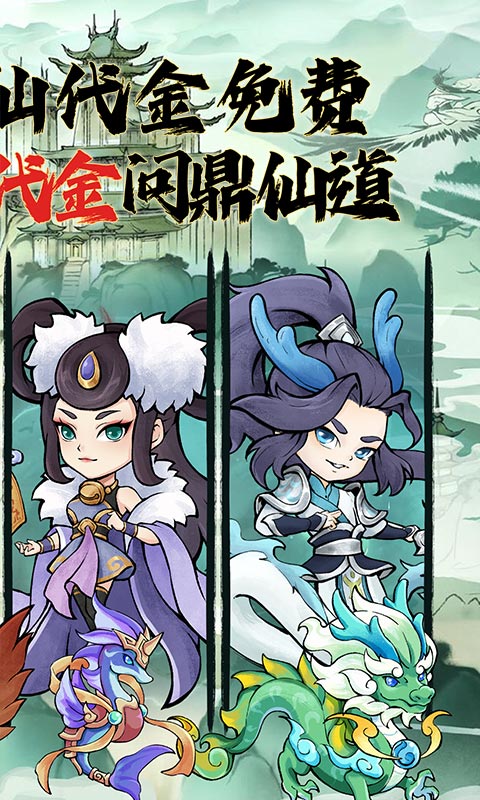 逆转漂流者游戏截图2