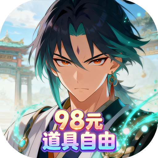 梦回仙境豪华积分礼包