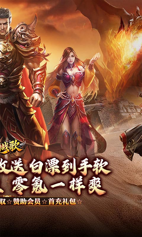 龙骑战歌游戏截图2