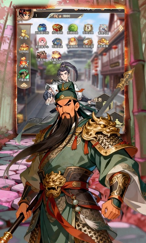 宫三国游戏截图1